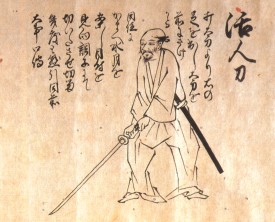 Фрагмент из Синкагэ-рю Хэйхо Мокуроку, который открывает тайные приемы стиля владения мечом
